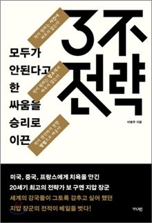 "신묘년 이렇게만 해라..'작심 3일'은 없다!"
