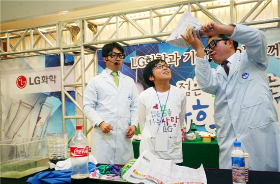▲ LG화학이 지방사업장 인근의 저소득층 청소년들을 대상으로 '화학캠프'를 개최했다고 13일 밝혔다. 사진은 일상적인 도구를 이용해 화학실험을 진행하고 있는 모습.