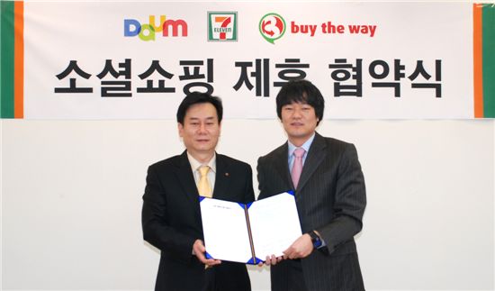 세븐일레븐·바이더웨이, 포털 다음과 소셜쇼핑 제휴