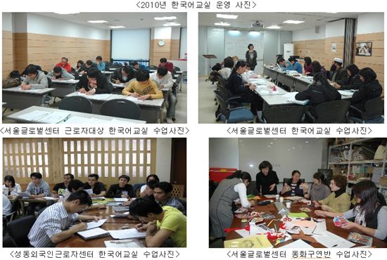 서울거주 외국인위한 '맞춤 한국어 교실' 운영