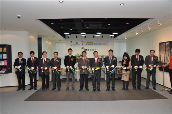 KTB證, 제5호 지점 '부산센터' 오픈