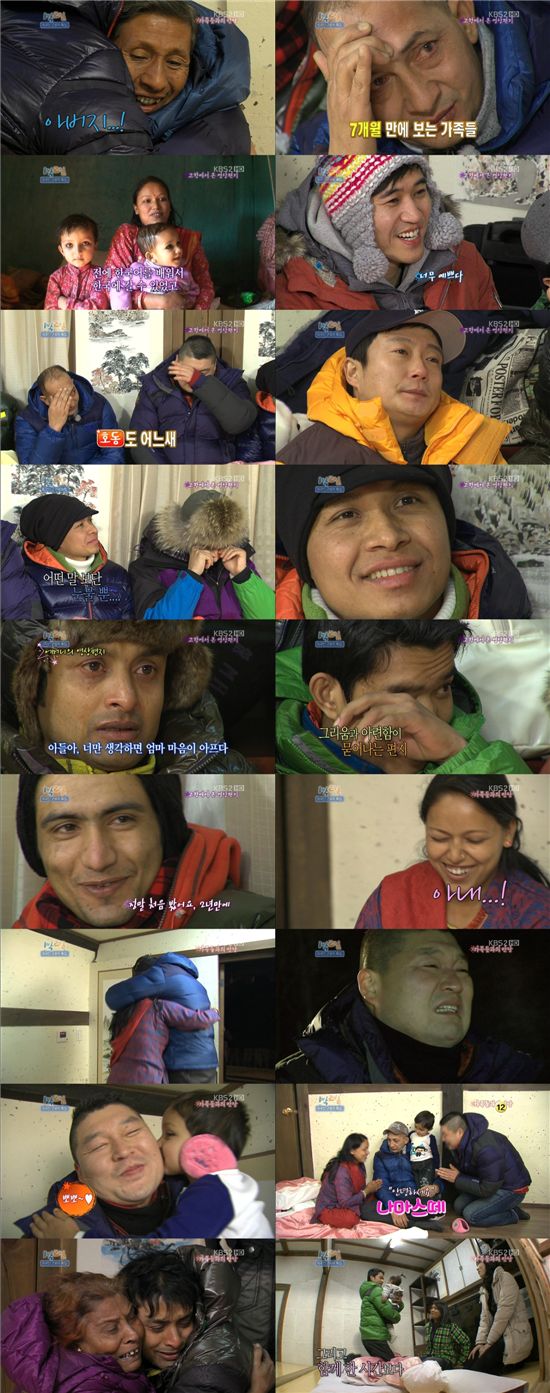 '1박2일' 외국인 근로자 특집··폭풍 눈물+감동 通했다!