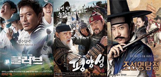 [설연휴 뭐볼까①]설 극장가 韓美영화, 골라 보는 재미가 있다