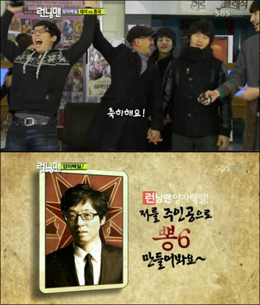 유재석 VS 김종국 '뽕6' 주인공, 승자는?'