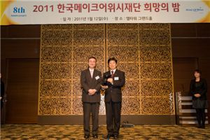 푸르덴셜생명, 'Make-A-Wish Award' 최고 파트너상 수상