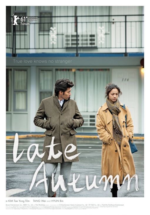 영화 '만추' 해외 포스터