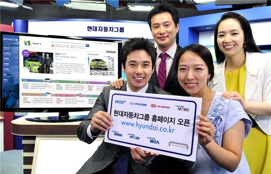 현대차그룹 공식 홈페이지 오픈...'www.hyundai.co.kr'