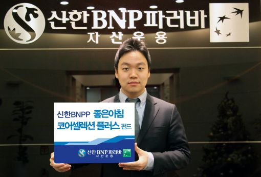 신한BNPP '외국인 선호 종목' 투자하는 펀드 출시