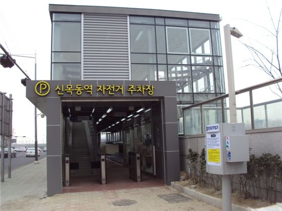 신목동역에 지어진 자전거전용주차장 운영