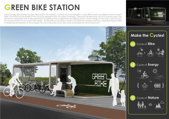 2011 독일 IF 어워드에서 수상작으로 선정된 공용자전거보관소 '그린 자전거 보관소(Green Bike Station)'