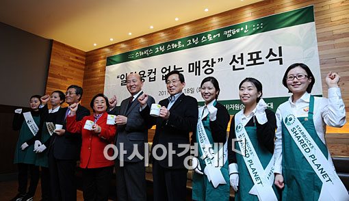 [포토] 스타벅스, 일회용 컵 없는 매장 선포