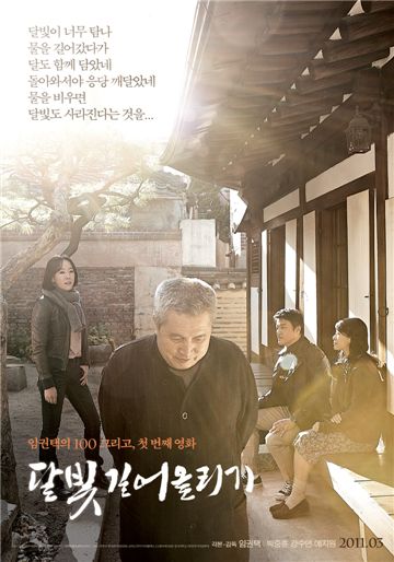 Poster for veteran director Im Kwon-taek's 101th film "Hanji" [Jeonju International Film Festival]