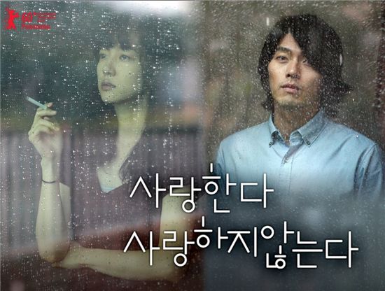 Still images from Korean film "Come Rain Come Shine" [bom Film Productions]