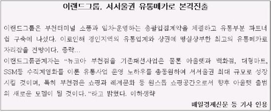 [분양특보] "대기업에서 월세받고, 초기 3년간 확정수익 또 받고"