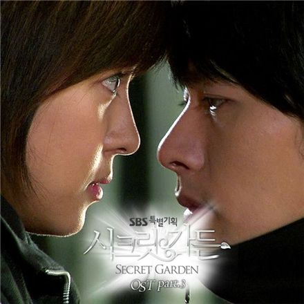 Korean drama "Secret Garden" sold to 13 countries 