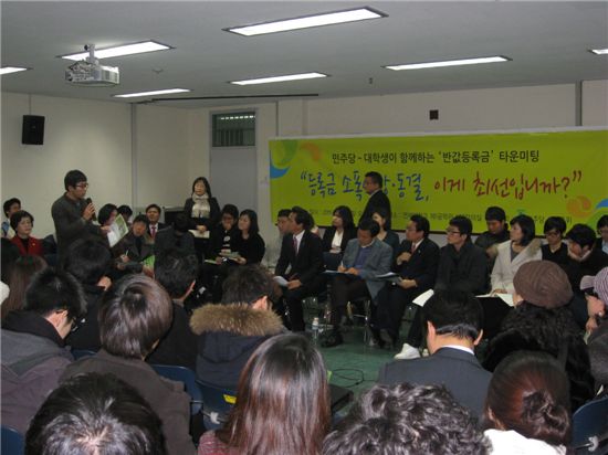 18일 민주당 주최로 열린 '반값등록금' 타운미팅에서 한 대학생이 의견을 말하고 있다. 