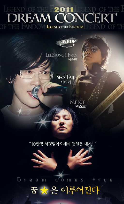 '합동공연 발언' 신해철, 이승환에 "형, 결례 범해 미안한데.."