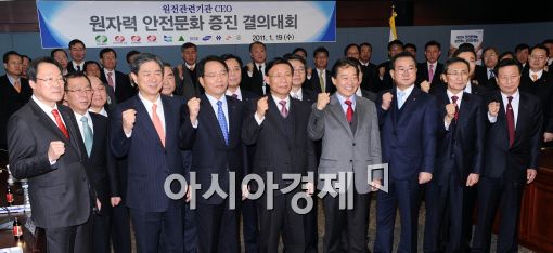 [포토]안전 다짐하는 원전관련기관 CEO