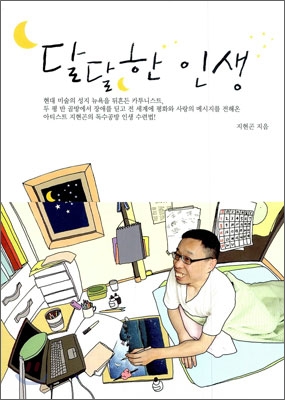 핸디캡을 넘어 편견을 역전하다!