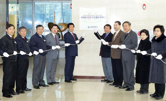 '자원봉사우수기업' 동판제막식이 19일 오전 금성백조주택 본사 1층 로비에서 열렸다.