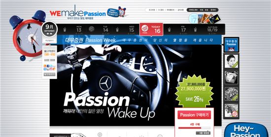 소셜커머스에서 '벤츠 MyB' 1000만원 할인판매한다