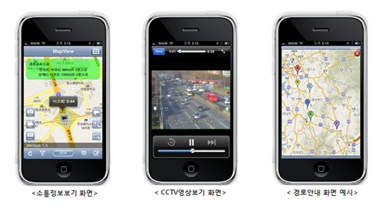 참여형 교통정보 스마트폰 어플리케이션 '티알오아시스(TrOASIS)'