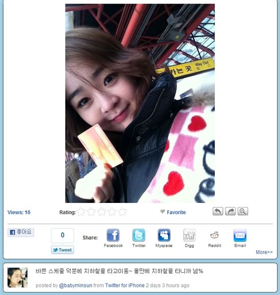 제이큐티 민선, 지하철 인증샷 '화제'