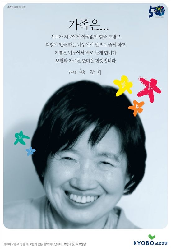 소설가 박완서씨 22일 오전 담낭암으로 별세