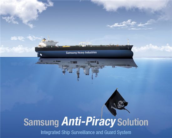 삼성重, 해적선 잡는 이지스 시스템 첫 개발