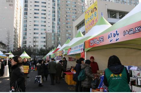 강남구청서 설맞이 장터 열려