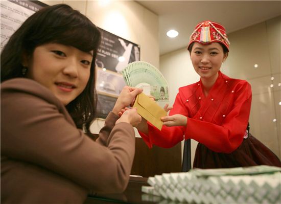 [포토]"설날 세뱃돈, 새 돈으로 바꾸세요"