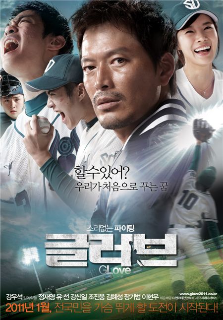 Sports drama "Glove" debuts atop weekend box office
