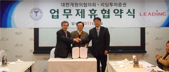 사진 왼쪽부터 박철 리딩투자증권 대표, 김일중 대한개원의협의회 회장, 김병기 인베스터가디언 회장