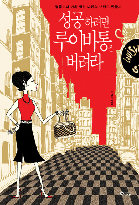 일 잘하는 그녀가 승진을 못하는 이유?