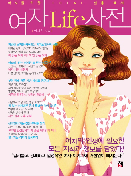 일 잘하는 그녀가 승진을 못하는 이유?