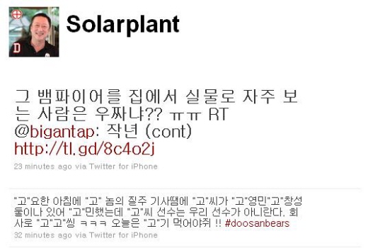 두산 박용만 회장 "'고'놈의 '고'씨 우리 선수 아냐" 폭주 연루설 부정