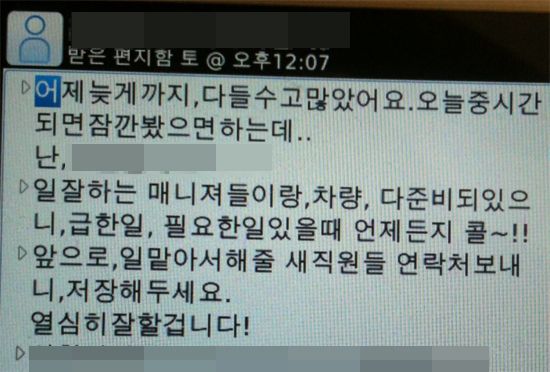 연제협, '카라3인' 배후명단 확보··멤버에 보낸 문자 공개 