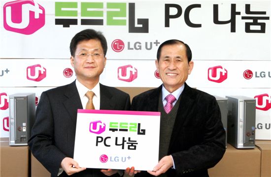 (사진) 유필계 LG유플러스 부사장(왼쪽)이 강원도 장애인 재활협회 최정부 회장(오른쪽)에게 PC를 기증하고 있다.
