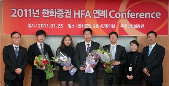 박용욱 한화증권 WM지원사업부 상무(사진 왼쪽), 김아롱 투자권유대행인(왼쪽에서 세번째), 최식림 투자권유대행인(왼쪽에서 다섯번째), 황성철 한화증권 마케팅팀 팀장(사진 오른쪽)