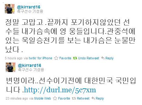 기성용 "선수이기 전에 대한민국 국민이다" 입장 굳혀