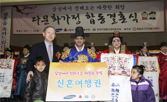 삼성, 다문화가정 5쌍 합동결혼식 지원