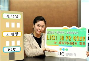  'LIG( )를 위한 종합보험' 6개월배타적사용권 획득 