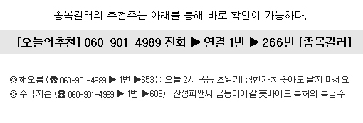 1천만원을 10억으로 불려준 大폭등주가 출몰한다!
