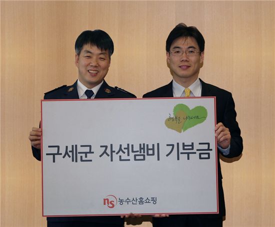 농수산홈쇼핑, 구세군에 성금 1000만원 기부