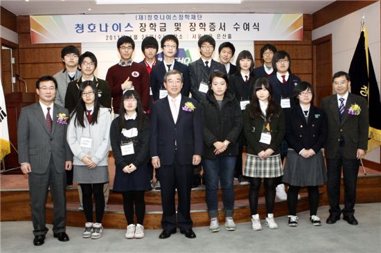 청호나이스장학재단, 고등학생 40여명에 장학금