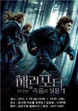  해리포터 영화 포스터