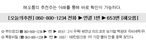 망설이면 놓친다! 100만원을 순식간에 1억원대로 불러줄 大폭등주!