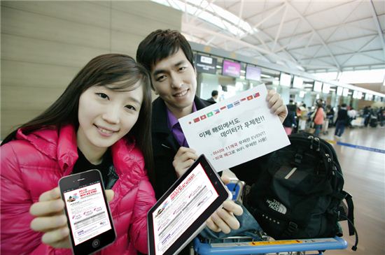 KT가 아시아 11개국서 하루 만원에 무제한 3G 데이터로밍 서비스를 제공한다. 