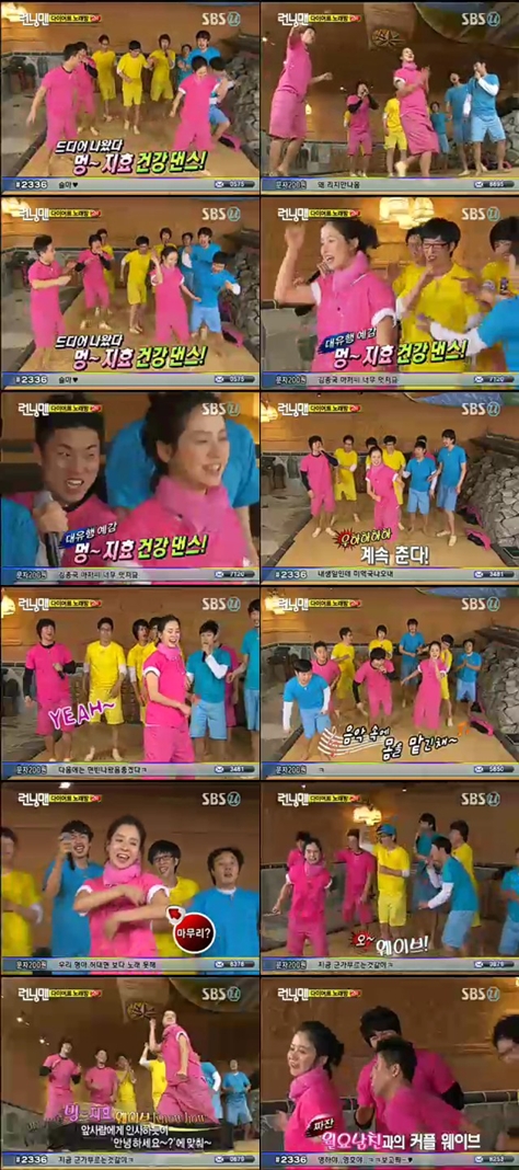 '런닝맨' 멍지효, 깜짝 놀랄 댄스 실력 공개 