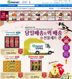 온라인몰, 막바지 설 선물 배송 실시